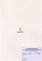 藏品(小鈣扇藻)的圖片